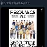 [NCT] 사진 <b>저장</b>하려다 트윗하기 잘못 눌렀는데
