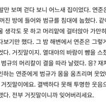 미친여름 갠적으로 여기가 젤 슬펐음