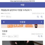[<b>BL</b>] 매일마다 니가 피해자들 조롱하고 루머쓰는거 다 피뎁따고있음