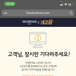 아 스킨<b>푸드</b> 막혓노 ㅅㅂ