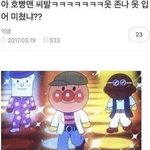 [NCT즌] 누가 호빵맨 <b>win</b>이래 ㅋㅋㅋㅋ
