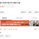 야 ㅅㅂ 본인<b>등판</b> 함