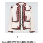 [NCT즌] 도영이 <b>잠바</b> 200만원