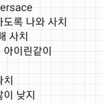 [모두드루와] ???이거 누구노래 가사냐