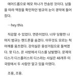 미친여름 작가님이 쓴 <b>디스</b>도 읽어봐