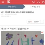 미친 개웃겨 ㅋㅋㅋㅋㅋ 개 <b>신박</b>한 어그로 ㅋㅋㅋㅋㅋㅋㅋㅋㅋㅠㅠㅠ