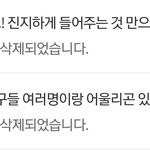 [드루와] 아 아까 <b>이</b> <b>글</b>올린<b>사람</b>인데