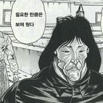 내가 인<b>팁</b>인게 너무 싫음
