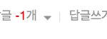 [드루와] <b>우왕</b> 이거 시스템 오류인가봥