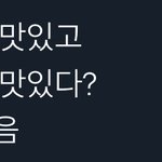 [NCT즌] 이동역이 헤<b>남인</b> 이유......