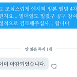 [NCT즌] <b>러브홀릭</b> 공구 못 탄 애들아 ... ... ... ㅆ