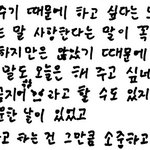 [빅톤] <b>정수빈</b> 글도 잘써ㅠ