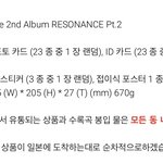 [NCT] 이어북 <b>대신</b> 아이디 카드
