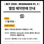 [NCT] <b>예판</b>떳네