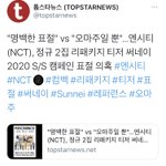 [NCT] 시즈니가 먼저 의문<b>제기</b>한건데