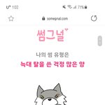 [심리테스트] 나는 어떻게 썸을 타나? - 썸<b>유형</b>테스트