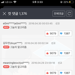야 네이버 웹툰 이거 조카...