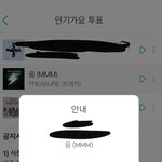 [트레저] 인가 <b>사전</b>투표에 음 있어