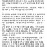 [NCT즌] 옛날에 <b>스탭분</b>이 쓰셨던 일화