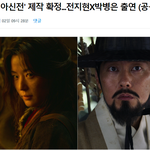 킹덤 <b>외전</b>이 대박인 이유