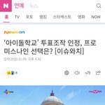 [모두드루와] 망돌에게는 관대한 <b>엔터판</b>