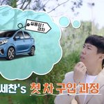 <b>새</b> <b>차</b> 살 때 무리한 지출할 수 밖에 없는 이유