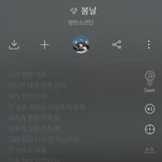 맨날 <b>방탄</b> 이 <b>노래</b> 들으면서 생각하는건데