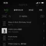 슦퍼엠 <b>의리</b>