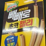 화장품<b>맛</b> 과자