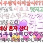 [드루와] 짝<b>남</b> 심리ㅠ이게 무슨 <b>말</b>이야