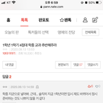 [댓글부탁해] <b>난</b> 이말 듣고 정시는 인<b>강</b>이라고 생각했는데