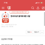 [NCT] 엔시티 클겨 고찰 본적 있는 <b>즈</b>니?? ㅋㅋㅋㅋㅋ