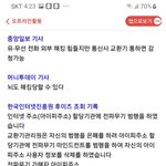 [꼭조언부탁] 연예인이 조직 스토킹 고용함