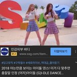 (여자)아이들 데뷔 전 영상