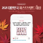 [트레저] 서포트팀이 새 투표 공지 올림