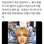 [NCT] 다들 <b>손끝</b> 차가울때