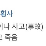 성추행 당했었던 사람은 범죄자가 죽길 <b>바라</b>??