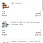 [NCT즌] 이젠 지친다 <b>발송</b>준비라도 햐주라..예판 때 샀잖아ㅠㅠㅠㅠㅠㅠ