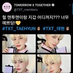 [TXT모아] 1109 <b>태현</b>짹