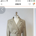 이 옷 어때?