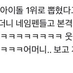 [NCT] 오늘 팬싸 귀여운 <b>용이</b> 후기