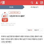[모두드루와] 오늘자 트와 <b>숙소</b> 상황