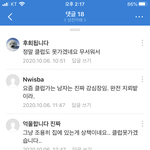 [<b>19</b>] 오늘 준강간 검찰조사 받고 온 <b>썰</b> 푼다