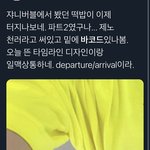 [NCT] 쟈니<b>버블</b>이 이거였어.....