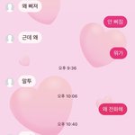 ㅋㅋㅋㅋ<b>짝</b>남한테 삐진척하기 성공이냐 <b>이</b>정도면????