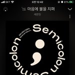 [세븐틴] 너넨 본진 꿈 자주꿔??