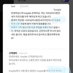 얘들아 maybe 게임 좀 짜증나