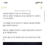 [EXO] 백현이 인생 정리글