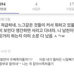 노는 애 인스타에 박제 당함. 도와줘 나 ㅈ된 듯