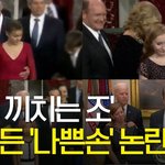 [댓글부탁해] 바이든의 나쁜손+부정선거의혹